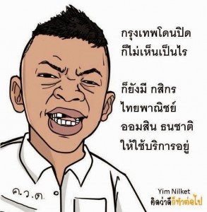 กลอนกวนๆ
