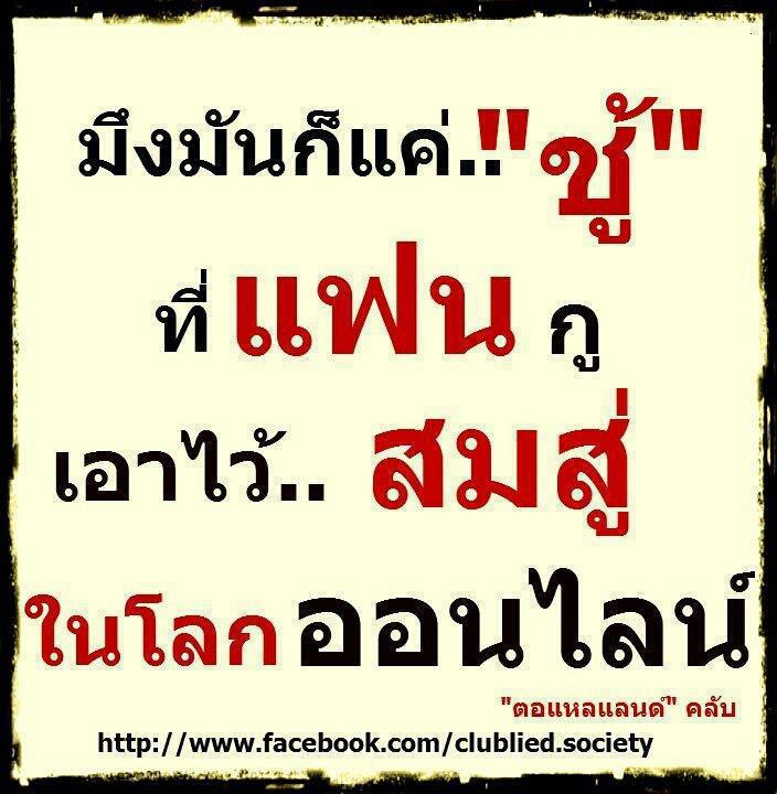 กลอนกวนๆ
