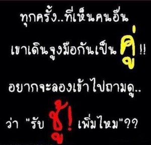 กลอนกวนๆ