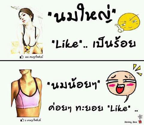 กลอนกวนๆ