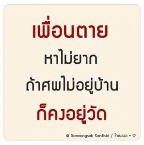 กลอนกวนๆ