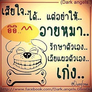 กลอนกวนๆ