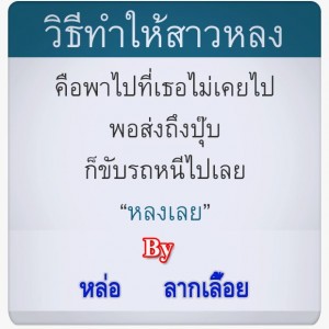 กลอนกวนๆ