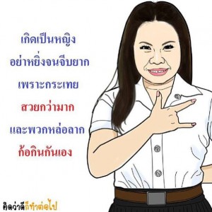 กลอนกวนๆ