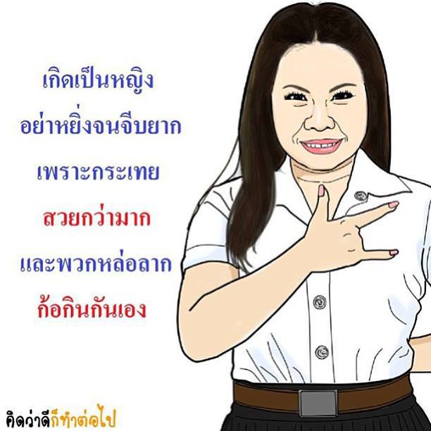 กลอนกวนๆ