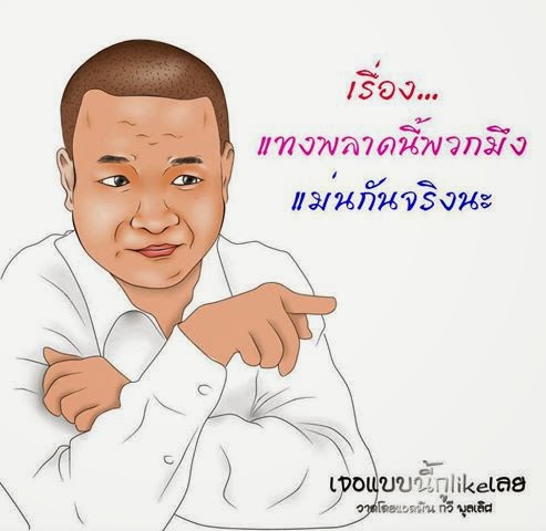 กลอนกวนๆ