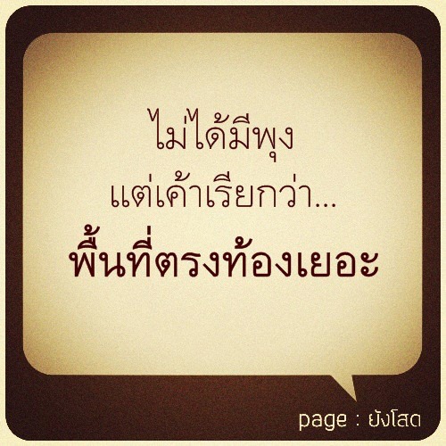 กลอนกวนๆ