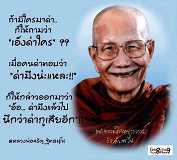 กลอนกวนๆ