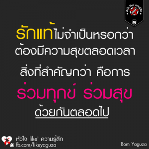 กลอนรัก
