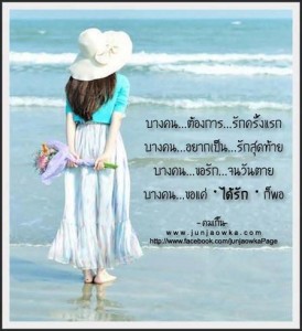 กลอนรัก