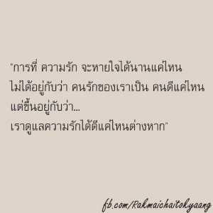 กลอนรัก
