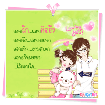 กลอนรัก