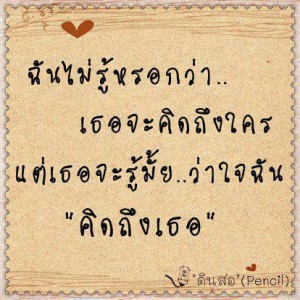 กลอนรัก