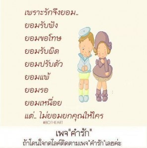 กลอนรัก