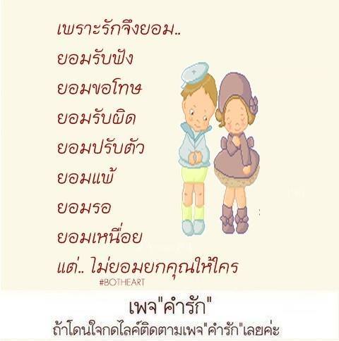 กลอนรัก