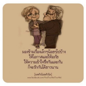 กลอนรัก