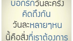 กลอนรัก