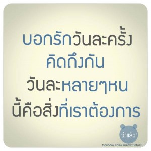 กลอนรัก