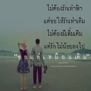 กลอนรัก