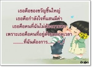 กลอนรัก