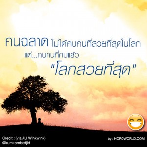 กลอนรัก