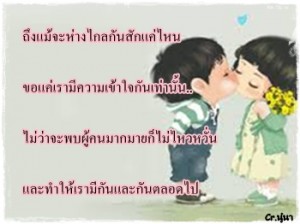 กลอนรัก