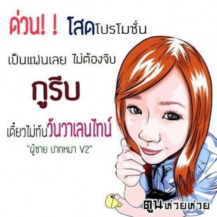 กลอนรัก