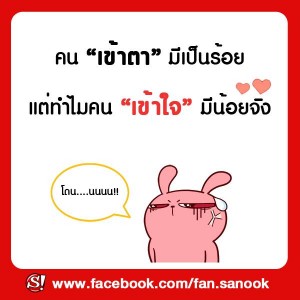 กลอนรัก