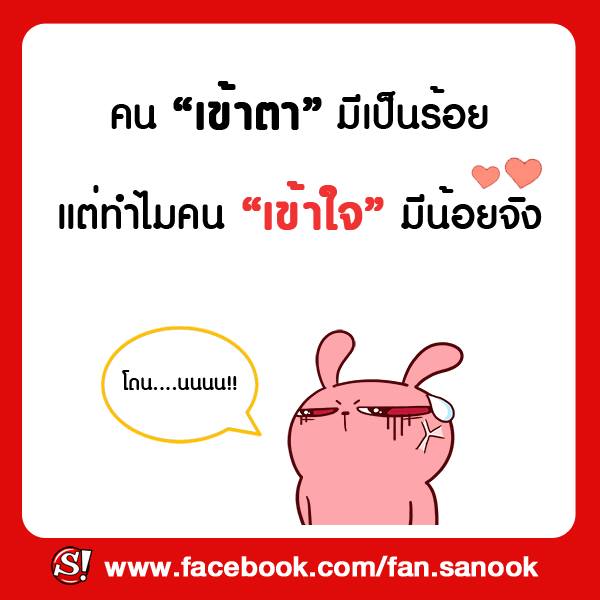 กลอนรัก