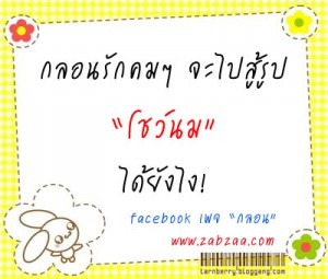 กลอนรัก