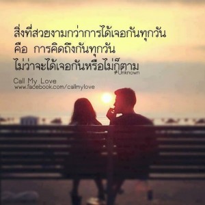 กลอนรัก