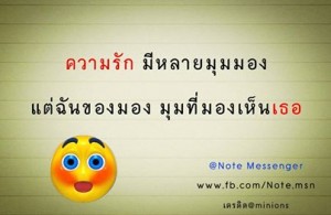 กลอนรัก