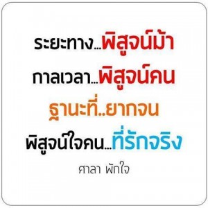 กลอนรัก