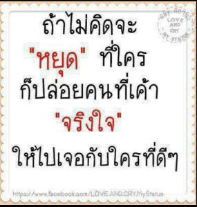 กลอนอกหัก