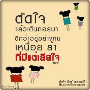 กลอนอกหัก
