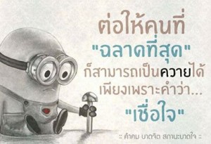 กลอนอกหัก