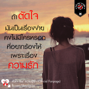 กลอนอกหัก