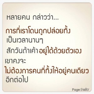 กลอนอกหัก