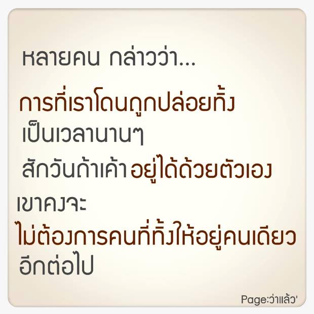 กลอนอกหัก
