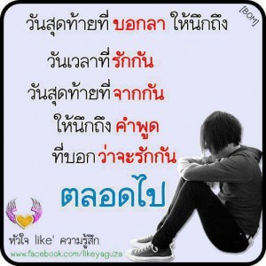 กลอนอกหัก