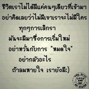 กลอนอกหัก