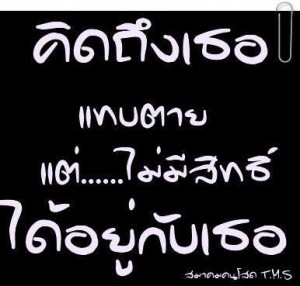 กลอนคิดถึง