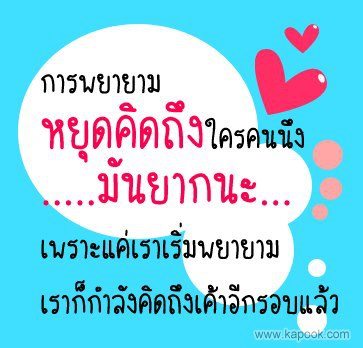 กลอนคิดถึง