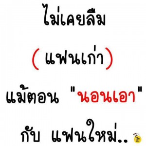 กลอนรักกวนๆ