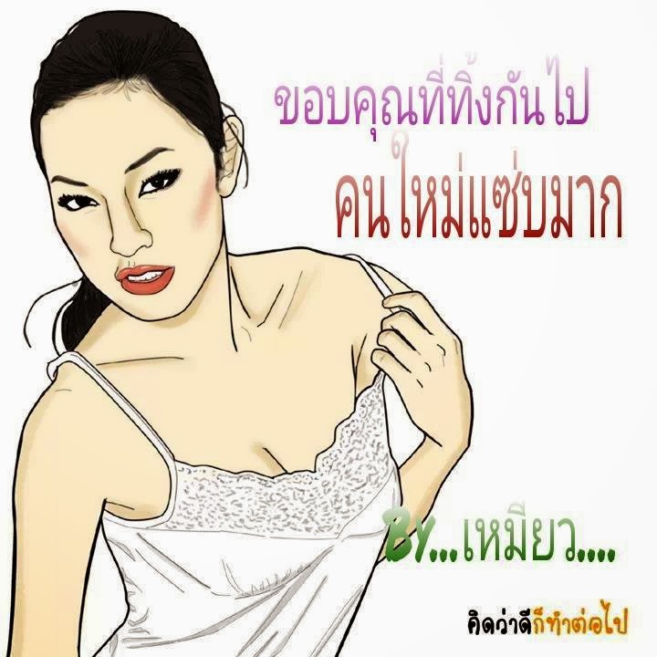 กลอนโดนๆ