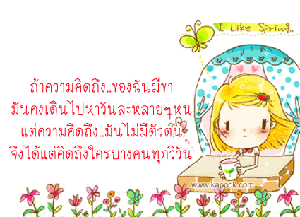 กลอนโดนๆ