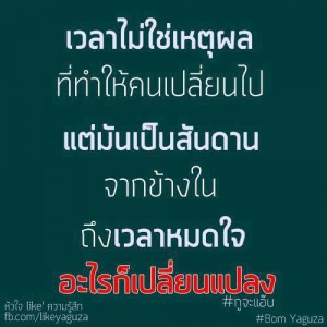 กลอนโดนๆ