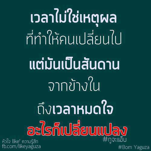 กลอนโดนๆ