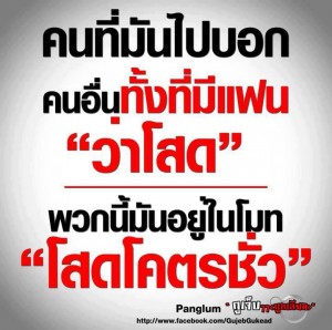 กลอนโดนๆ