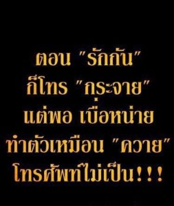 กลอนโดนๆ